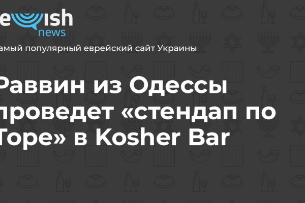 Кракен даркнет аккаунт
