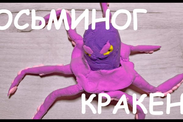 Кракен это гидра