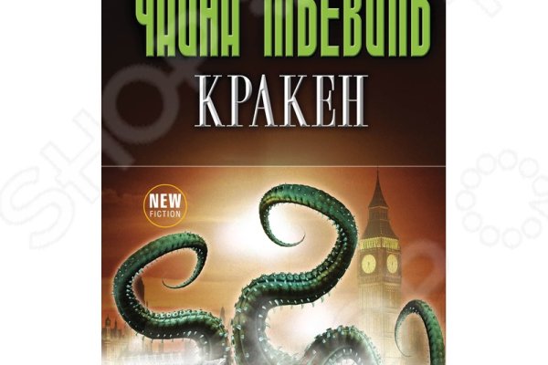 Найдется все кракен